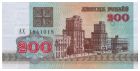 200 рублей образца 1992 года