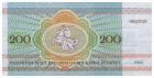 200 рублей образца 1992 года