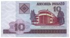 10 белорусских рублей образца 2000 года