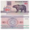 50 рублей 1992 года серия АГ